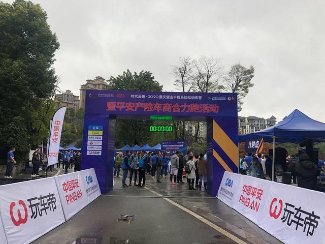 迎風(fēng)開(kāi)跑！2020重慶璧山半馬訓(xùn)練營(yíng)暨平安車(chē)商合力跑圓滿完賽