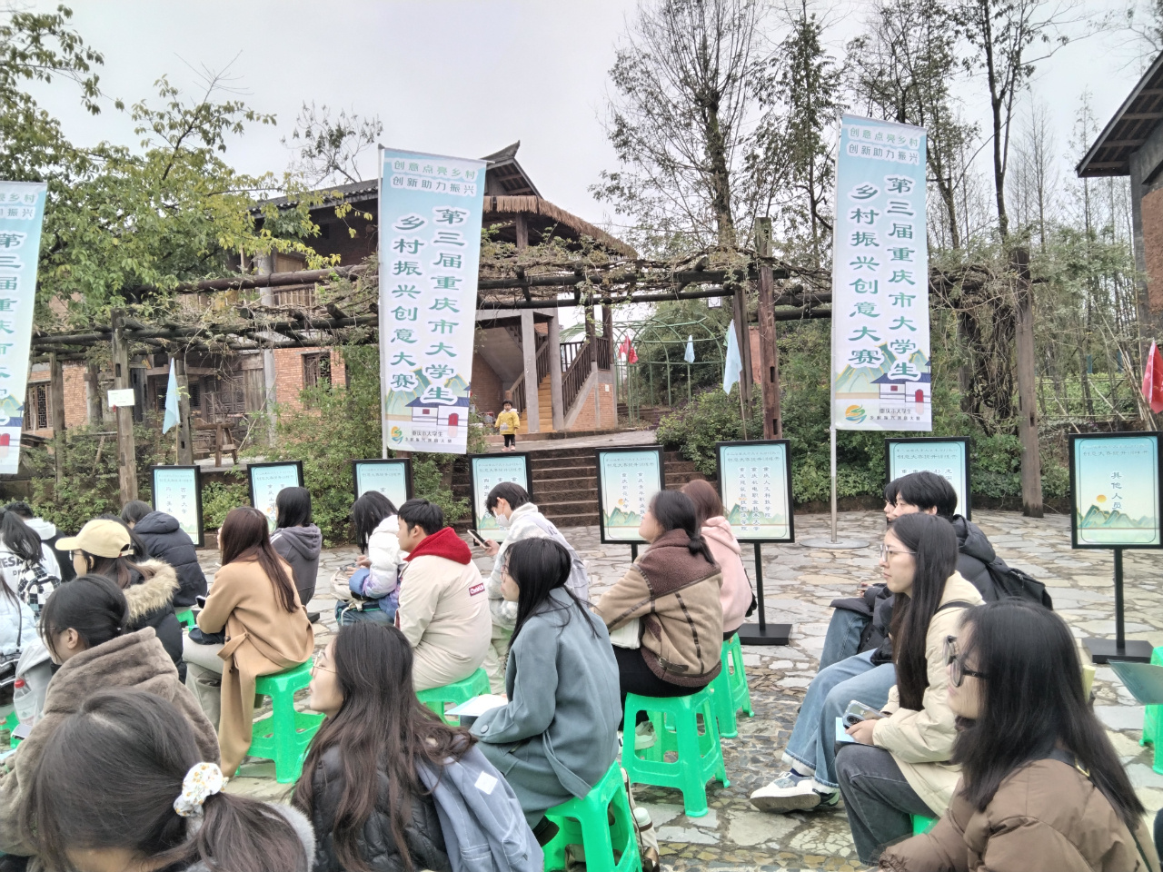 第三屆重慶市大學(xué)生鄉(xiāng)村振興創(chuàng)意大賽開(kāi)幕 以青年智慧繪就巴渝鄉(xiāng)村新畫(huà)卷